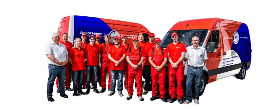 Персонал Засорсервис